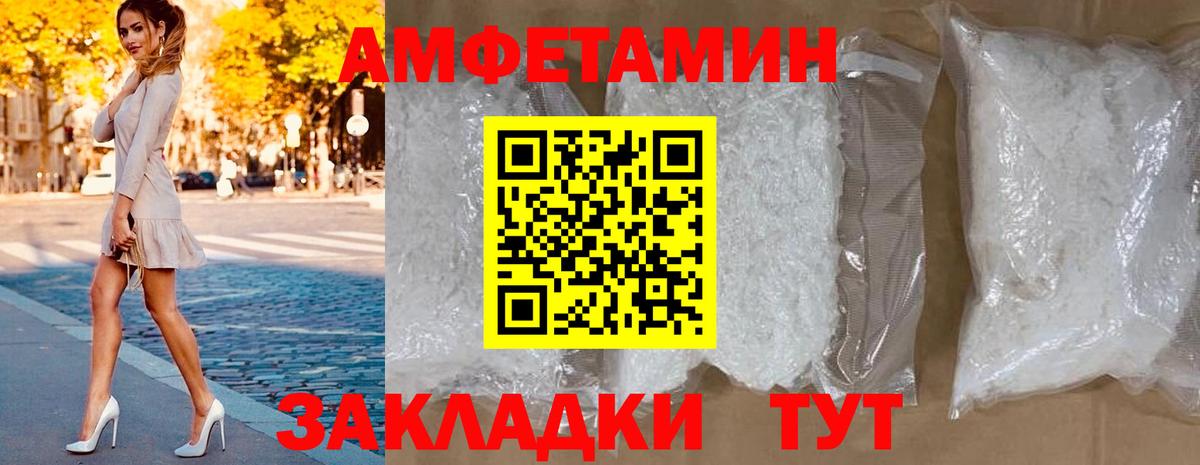 Amphetamine Premium Железноводск