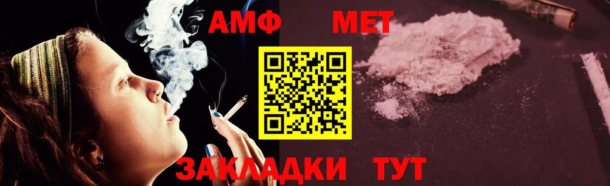 площадка наркотические препараты  Amphetamine  Железноводск  Вход с VPN  Amphetamine Premium 