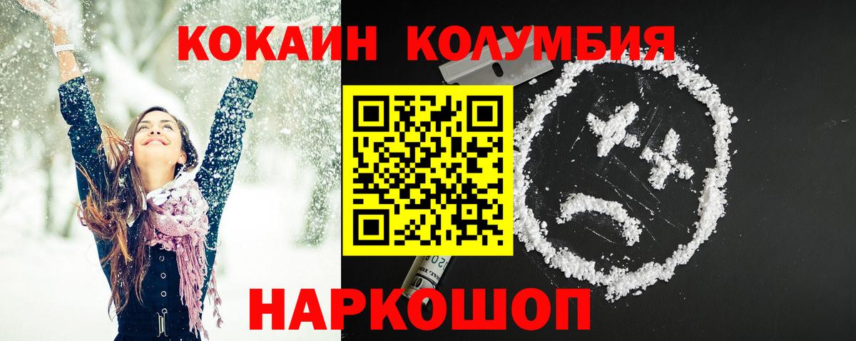 Кокаин Боливия  Вход с VPN  Железноводск  КОКАИН VHQ 