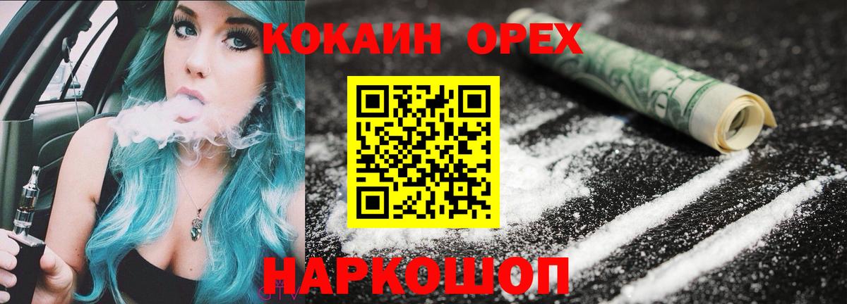 Cocaine 98% Железноводск