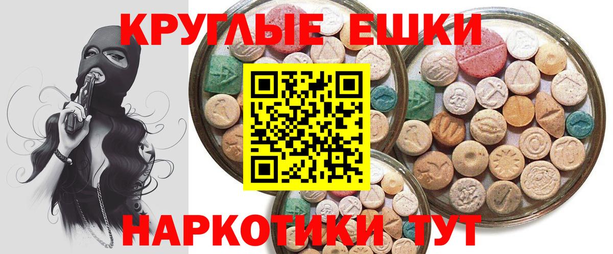 Ecstasy 250 мг Железноводск