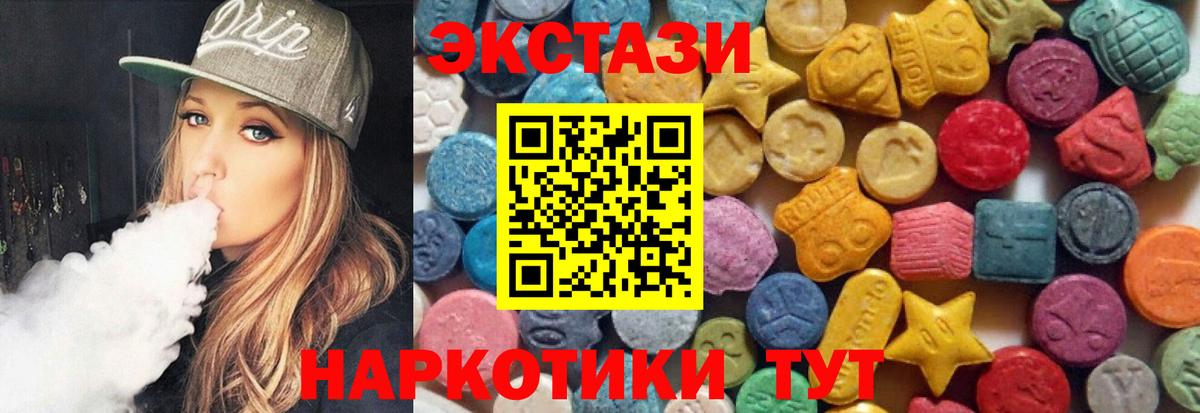 Железноводск  Ecstasy mix  Вход с VPN  ЭКСТАЗИ mix 