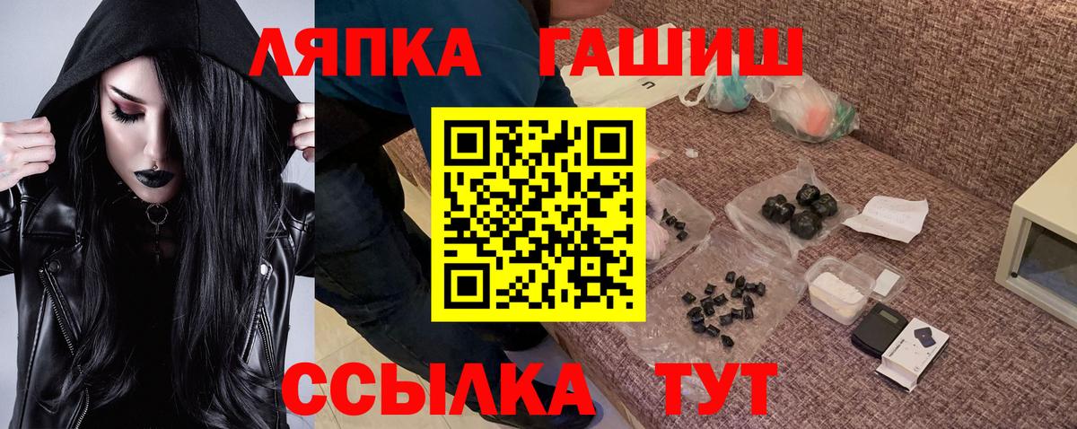 ГАШИШ Изолятор  ГАШИШ  Железноводск  Вход с VPN 