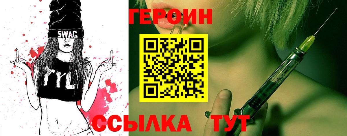 Железноводск  Героин Афган  Вход с VPN 