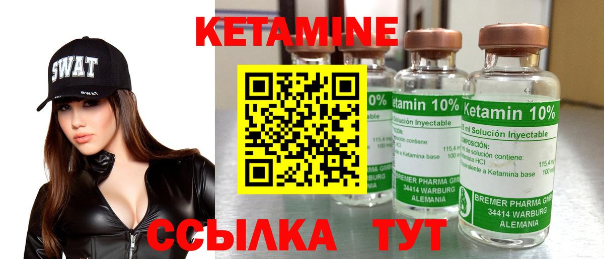 Кетамин ketamine  Вход с VPN  Кетамин ketamine  Железноводск 