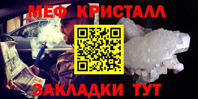 стафф Кунгур