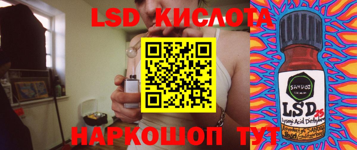 Железноводск  Лсд 25 экстази ecstasy  ЛСД экстази ecstasy  Вход с VPN 