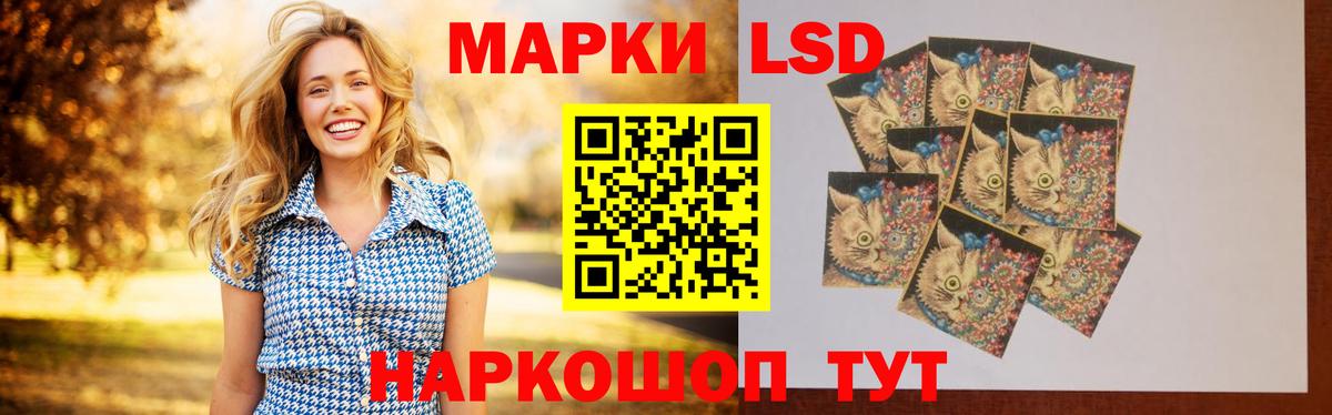 LSD-25 экстази ecstasy Железноводск