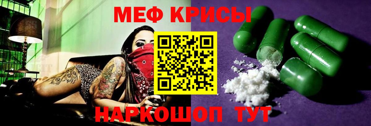 Мефедрон мяу мяу  хочу   Железноводск  Вход с VPN 