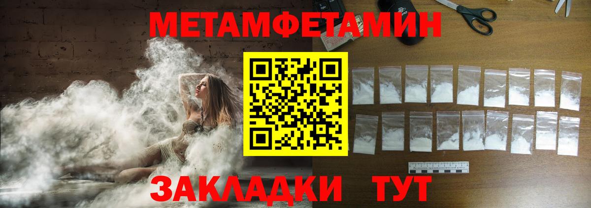 Метамфетамин кристалл  Вход с VPN  Железноводск  Метамфетамин кристалл 