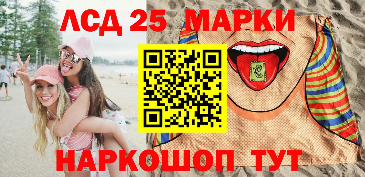 Марки NBOMe 1,5мг Железноводск