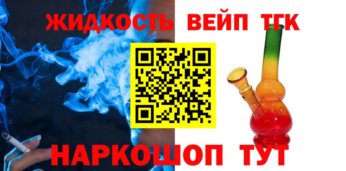 Железноводск  ТГК Wax  Вход с VPN 
